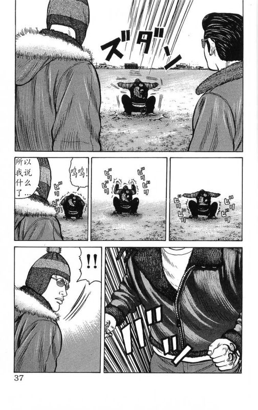 《热血高校》漫画最新章节第26卷免费下拉式在线观看章节第【35】张图片