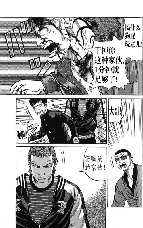 《热血高校》漫画最新章节第26卷免费下拉式在线观看章节第【12】张图片