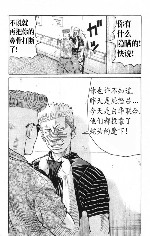 《热血高校》漫画最新章节第19卷免费下拉式在线观看章节第【25】张图片