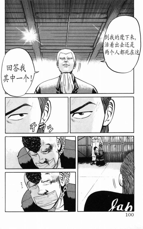 《热血高校》漫画最新章节第5卷免费下拉式在线观看章节第【90】张图片