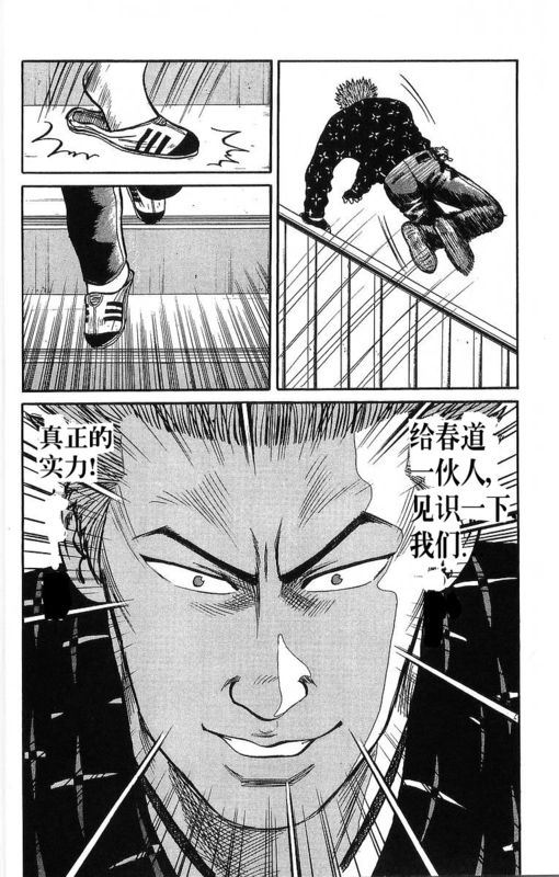 《热血高校》漫画最新章节第12卷免费下拉式在线观看章节第【77】张图片