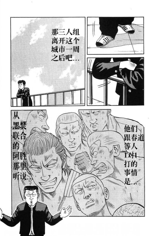 《热血高校》漫画最新章节第11卷免费下拉式在线观看章节第【182】张图片