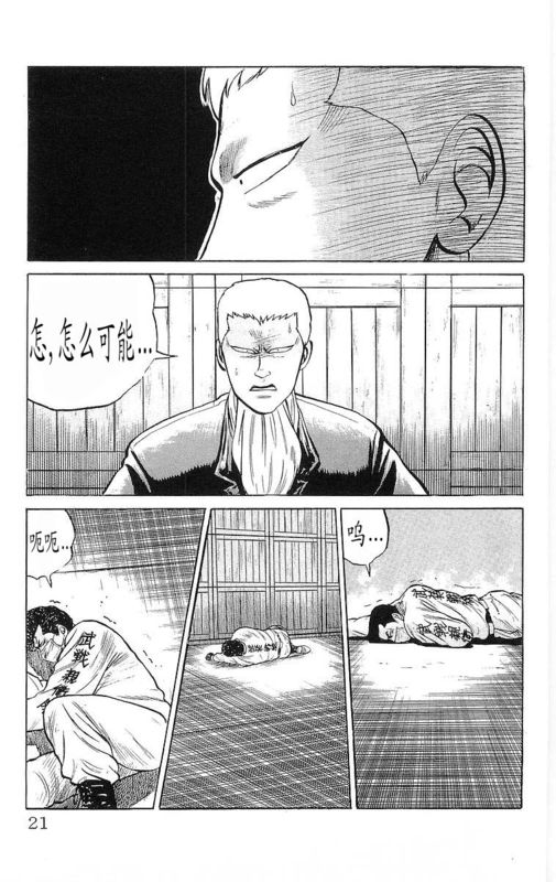 《热血高校》漫画最新章节第6卷免费下拉式在线观看章节第【16】张图片