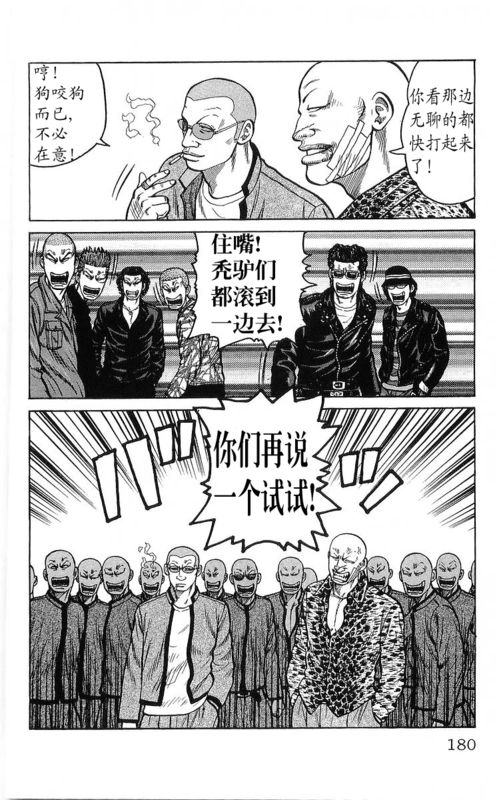 《热血高校》漫画最新章节第25卷免费下拉式在线观看章节第【162】张图片