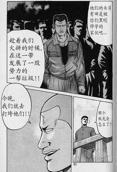 《热血高校》漫画最新章节第6卷免费下拉式在线观看章节第【176】张图片