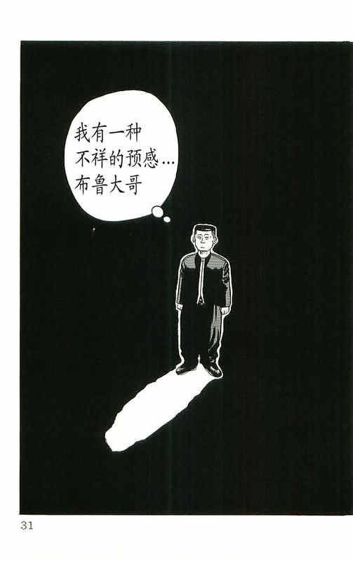 《热血高校》漫画最新章节第10卷免费下拉式在线观看章节第【26】张图片