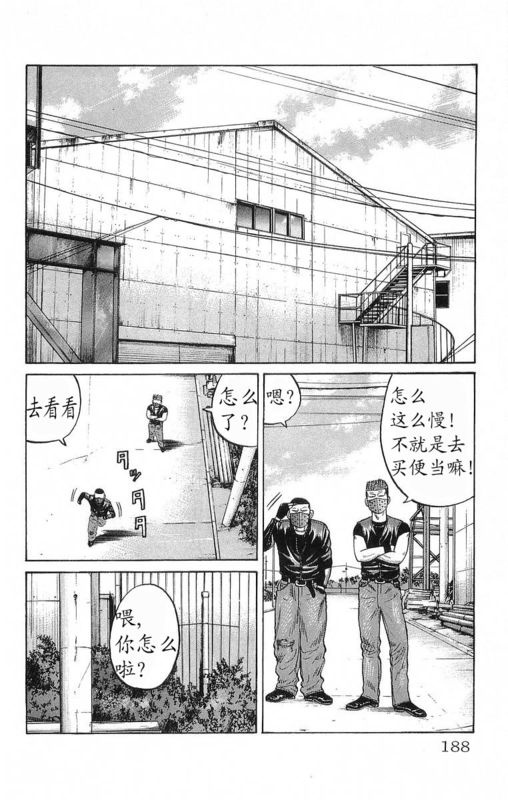 《热血高校》漫画最新章节第19卷免费下拉式在线观看章节第【184】张图片