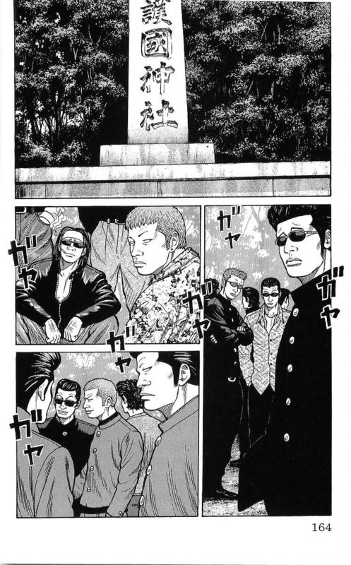 《热血高校》漫画最新章节第25卷免费下拉式在线观看章节第【146】张图片