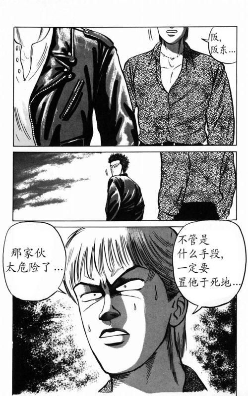 《热血高校》漫画最新章节第2卷免费下拉式在线观看章节第【46】张图片