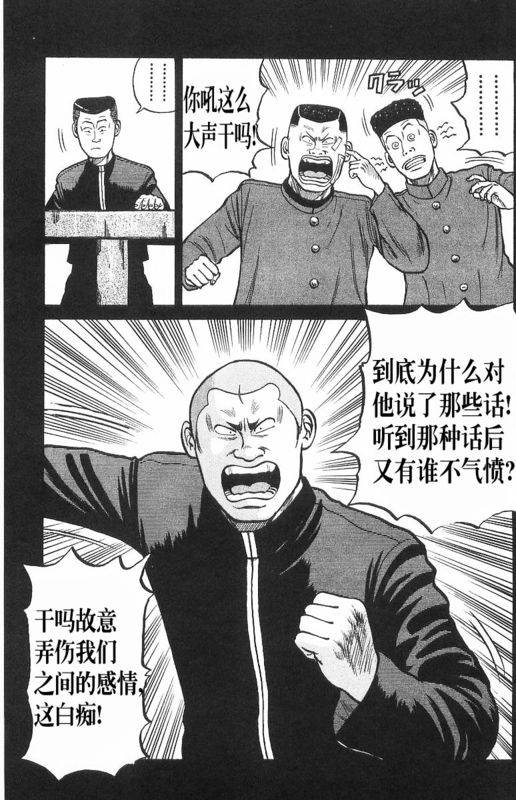 《热血高校》漫画最新章节第7卷免费下拉式在线观看章节第【12】张图片