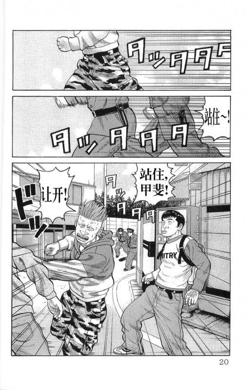 《热血高校》漫画最新章节第24卷免费下拉式在线观看章节第【17】张图片