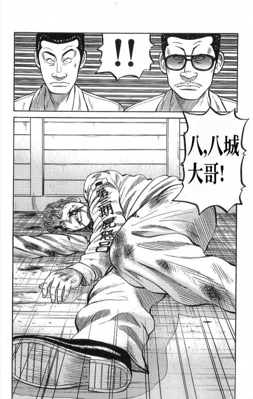 《热血高校》漫画最新章节第19卷免费下拉式在线观看章节第【102】张图片