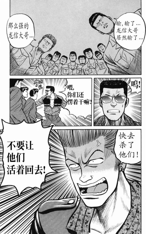 《热血高校》漫画最新章节第5卷免费下拉式在线观看章节第【14】张图片