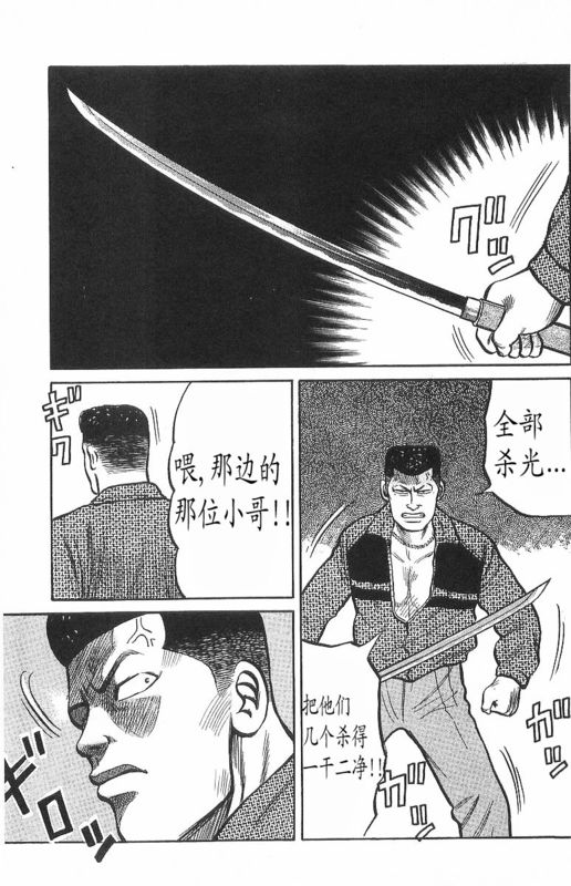 《热血高校》漫画最新章节第7卷免费下拉式在线观看章节第【80】张图片