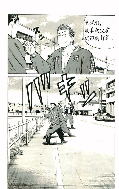 《热血高校》漫画最新章节第10卷免费下拉式在线观看章节第【167】张图片