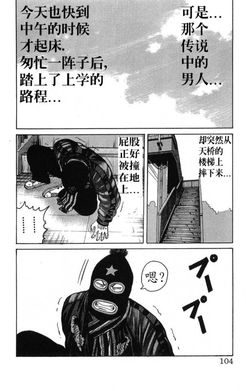 《热血高校》漫画最新章节第26卷免费下拉式在线观看章节第【101】张图片