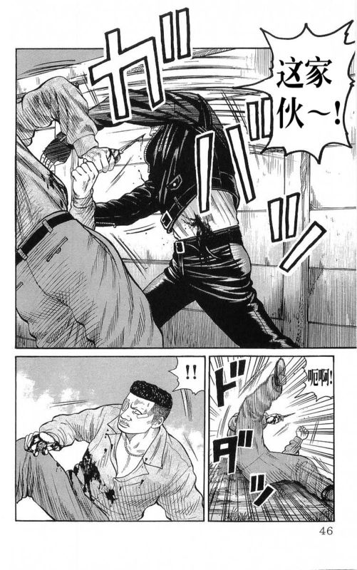 《热血高校》漫画最新章节第22卷免费下拉式在线观看章节第【44】张图片