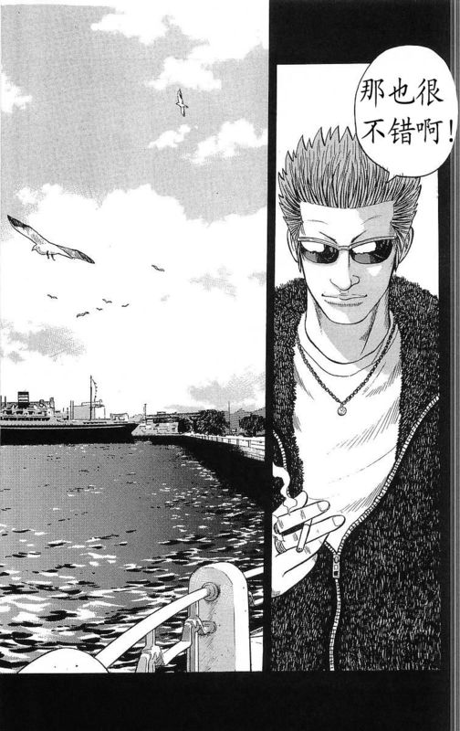 《热血高校》漫画最新章节第26卷免费下拉式在线观看章节第【146】张图片