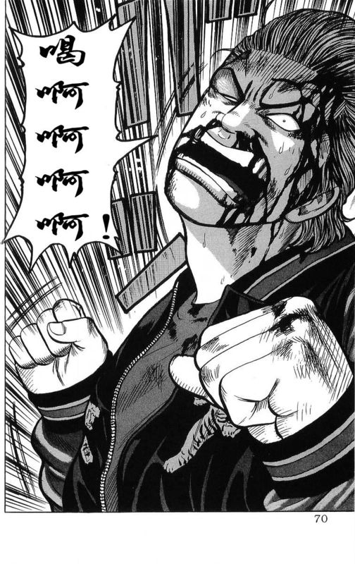 《热血高校》漫画最新章节第26卷免费下拉式在线观看章节第【66】张图片
