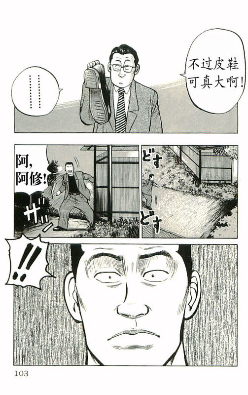 《热血高校》漫画最新章节第10卷免费下拉式在线观看章节第【97】张图片