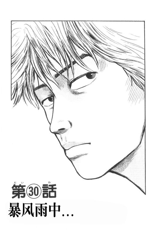 《热血高校》漫画最新章节第9卷免费下拉式在线观看章节第【33】张图片