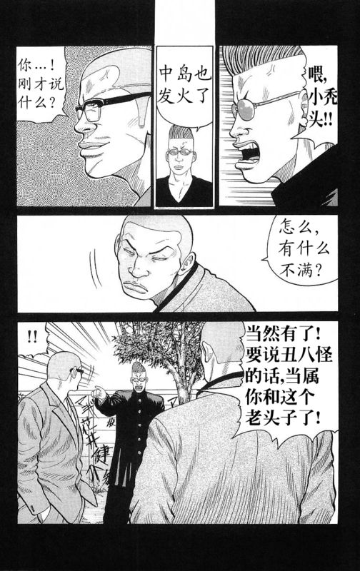 《热血高校》漫画最新章节第24卷免费下拉式在线观看章节第【120】张图片