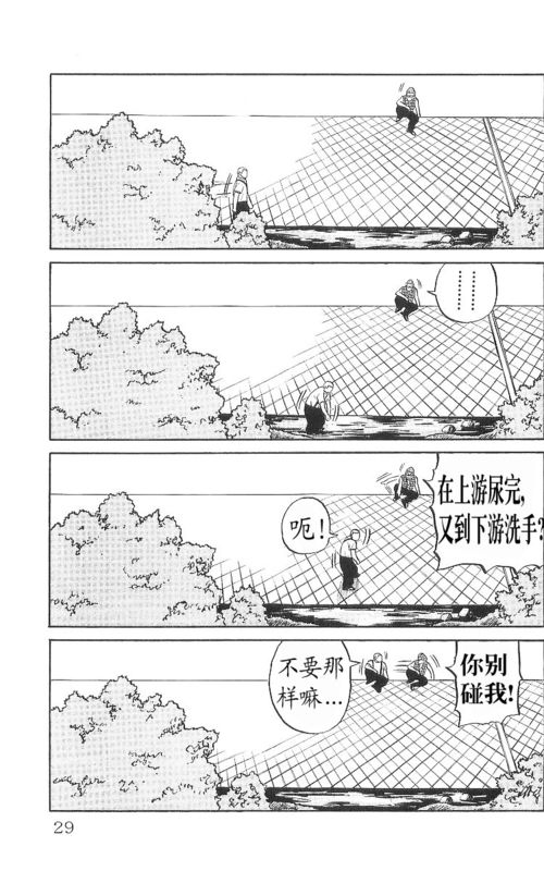 《热血高校》漫画最新章节第9卷免费下拉式在线观看章节第【24】张图片