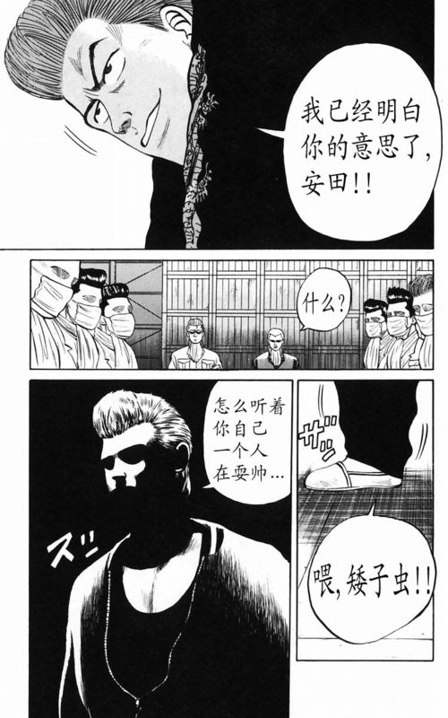 《热血高校》漫画最新章节第5卷免费下拉式在线观看章节第【93】张图片