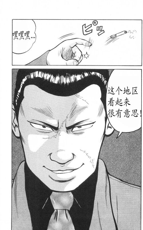 《热血高校》漫画最新章节第9卷免费下拉式在线观看章节第【79】张图片