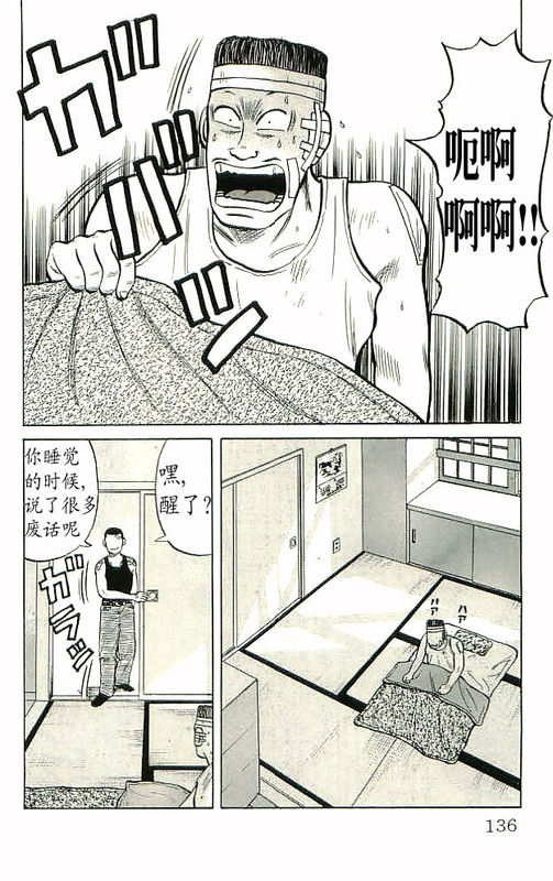 《热血高校》漫画最新章节第10卷免费下拉式在线观看章节第【128】张图片