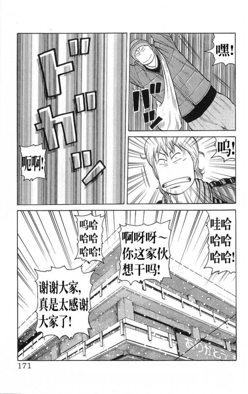 《热血高校》漫画最新章节第26卷免费下拉式在线观看章节第【166】张图片