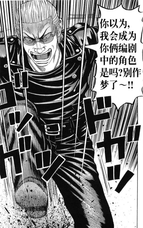 《热血高校》漫画最新章节第20卷免费下拉式在线观看章节第【135】张图片