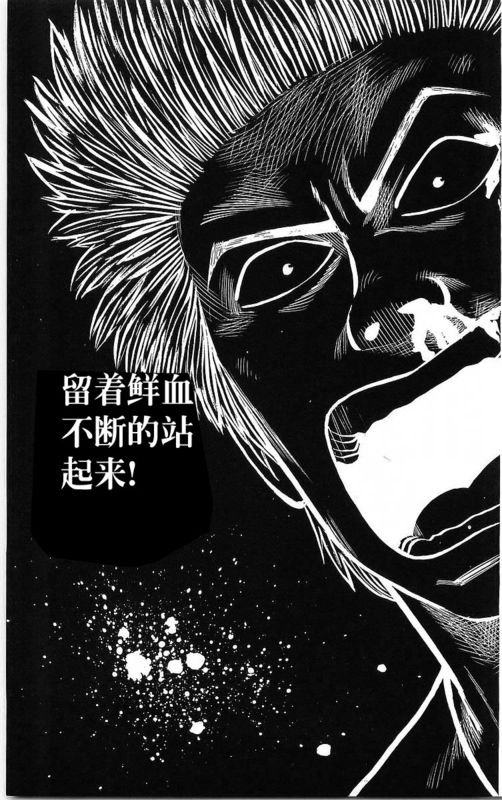 《热血高校》漫画最新章节第14卷免费下拉式在线观看章节第【12】张图片