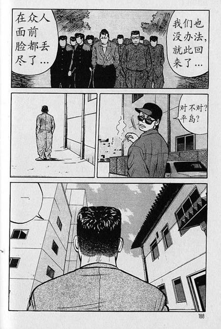 《热血高校》漫画最新章节第8卷免费下拉式在线观看章节第【180】张图片