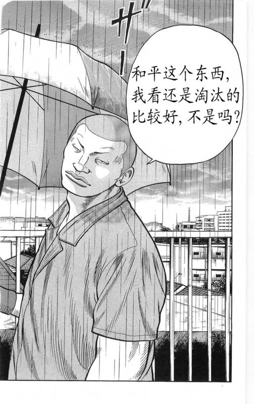 《热血高校》漫画最新章节第22卷免费下拉式在线观看章节第【97】张图片