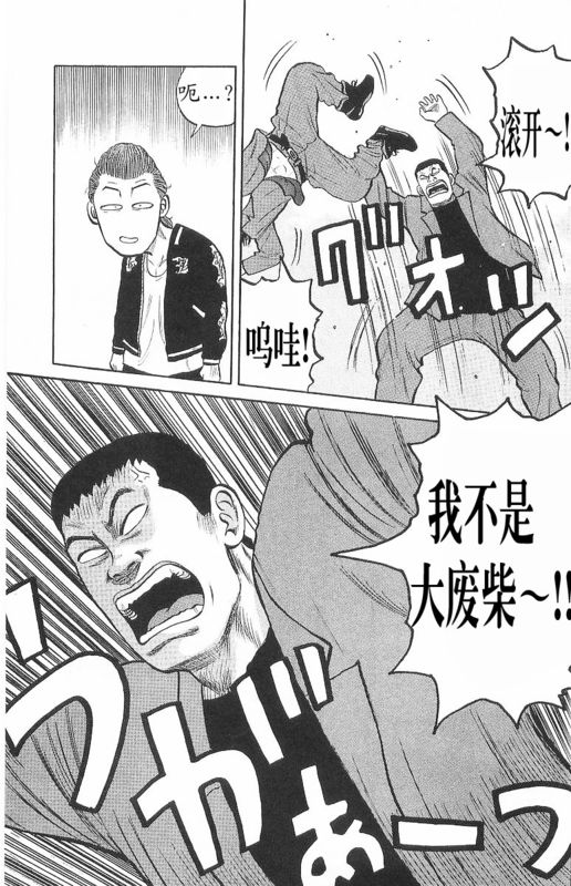 《热血高校》漫画最新章节第7卷免费下拉式在线观看章节第【145】张图片