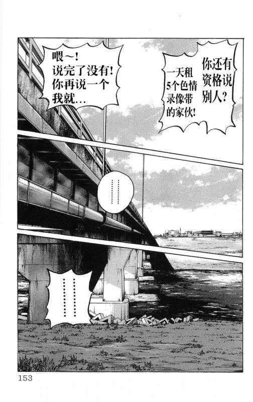 《热血高校》漫画最新章节第23卷免费下拉式在线观看章节第【149】张图片