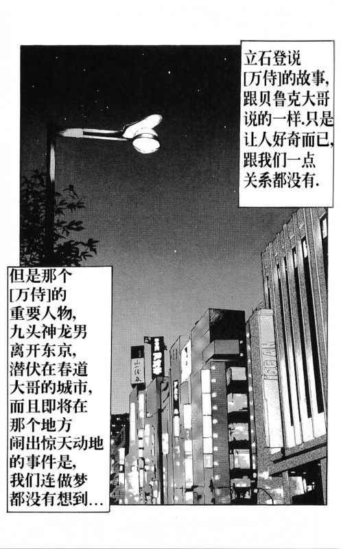 《热血高校》漫画最新章节第25卷免费下拉式在线观看章节第【10】张图片