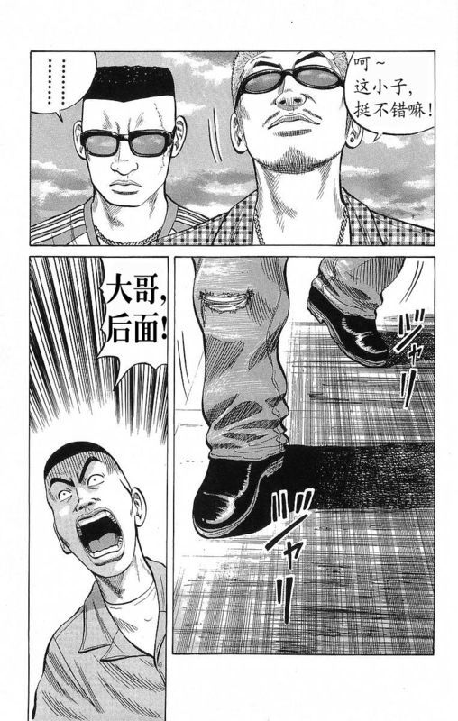 《热血高校》漫画最新章节第19卷免费下拉式在线观看章节第【177】张图片