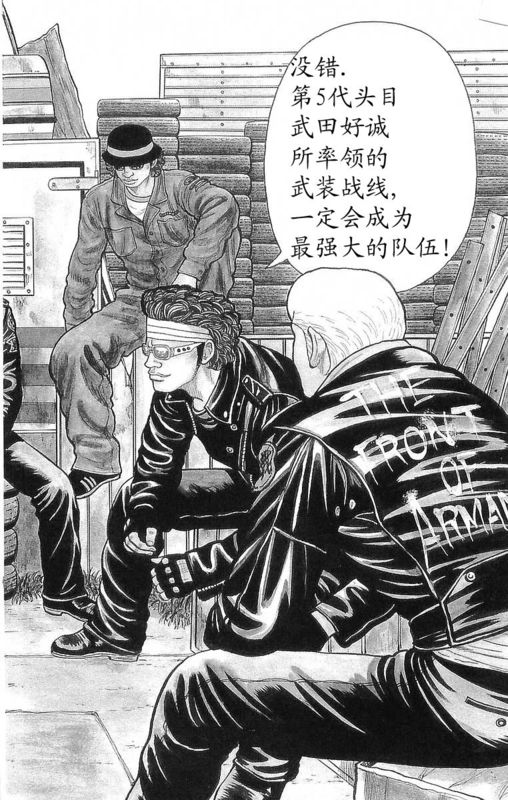 《热血高校》漫画最新章节第24卷免费下拉式在线观看章节第【107】张图片