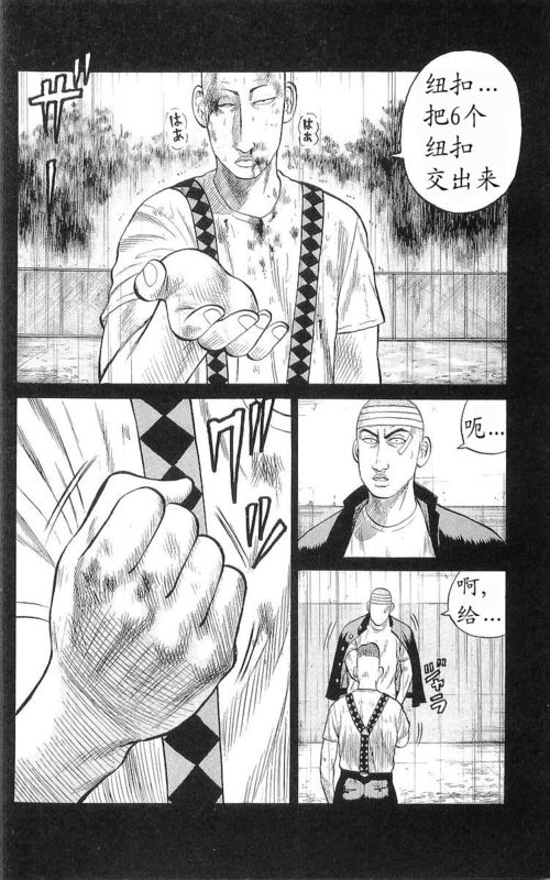 《热血高校》漫画最新章节第17卷免费下拉式在线观看章节第【149】张图片