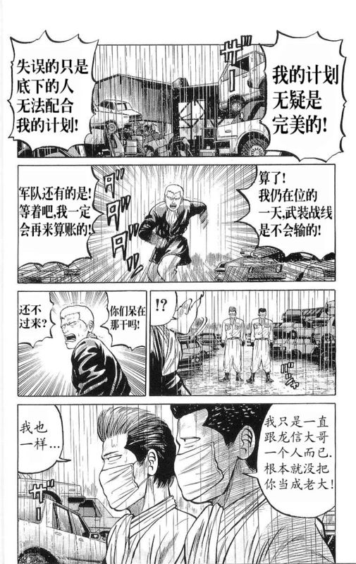 《热血高校》漫画最新章节第6卷免费下拉式在线观看章节第【27】张图片