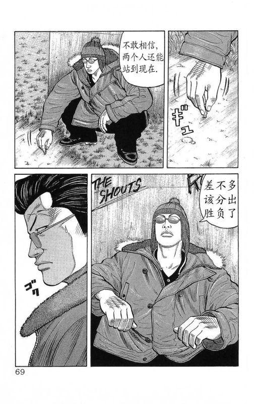 《热血高校》漫画最新章节第26卷免费下拉式在线观看章节第【65】张图片
