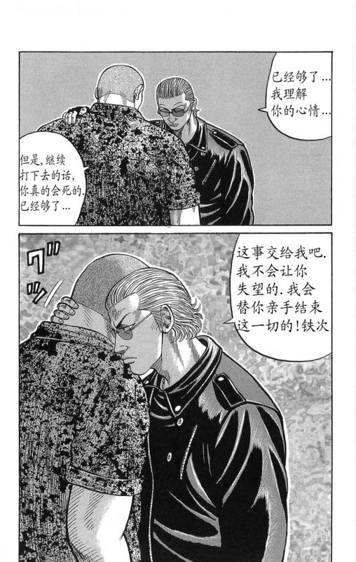 《热血高校》漫画最新章节第21卷免费下拉式在线观看章节第【178】张图片