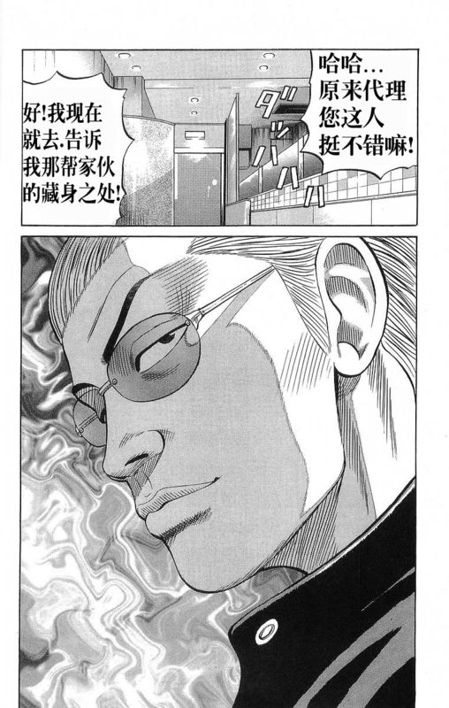 《热血高校》漫画最新章节第19卷免费下拉式在线观看章节第【130】张图片