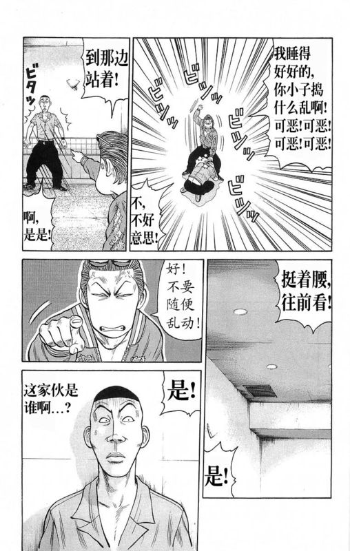 《热血高校》漫画最新章节第19卷免费下拉式在线观看章节第【18】张图片