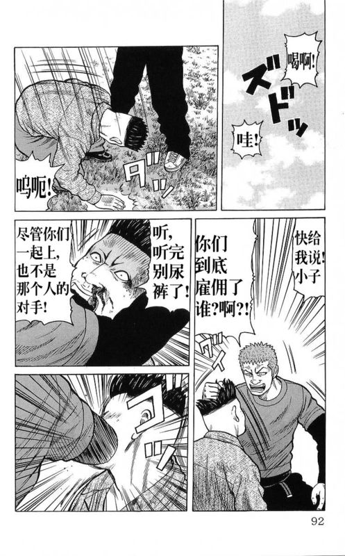 《热血高校》漫画最新章节第25卷免费下拉式在线观看章节第【75】张图片