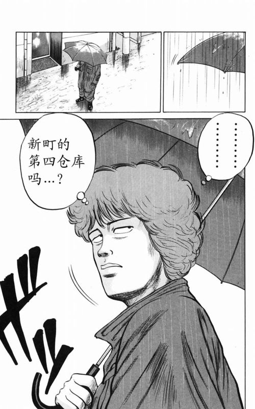 《热血高校》漫画最新章节第5卷免费下拉式在线观看章节第【149】张图片