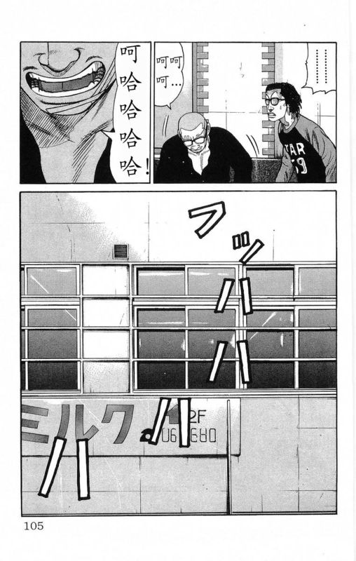 《热血高校》漫画最新章节第18卷免费下拉式在线观看章节第【101】张图片