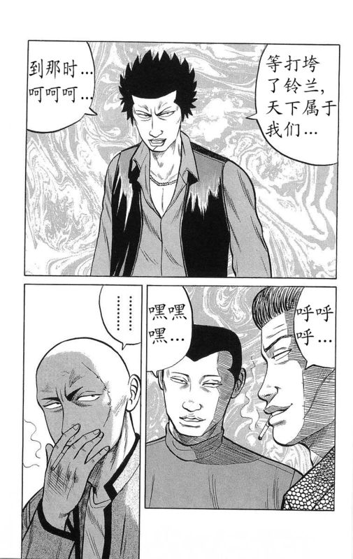 《热血高校》漫画最新章节第13卷免费下拉式在线观看章节第【24】张图片